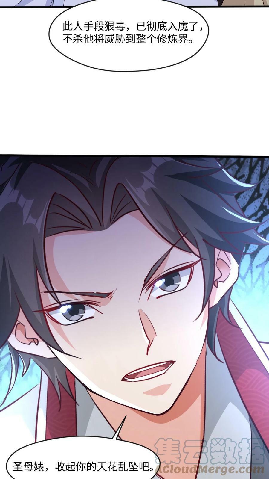 第63话 阵法被毁！8