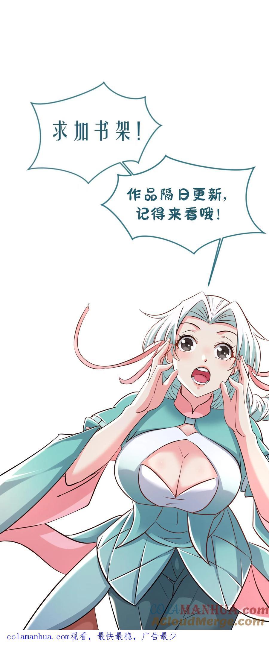 第244话 超级天才现身32