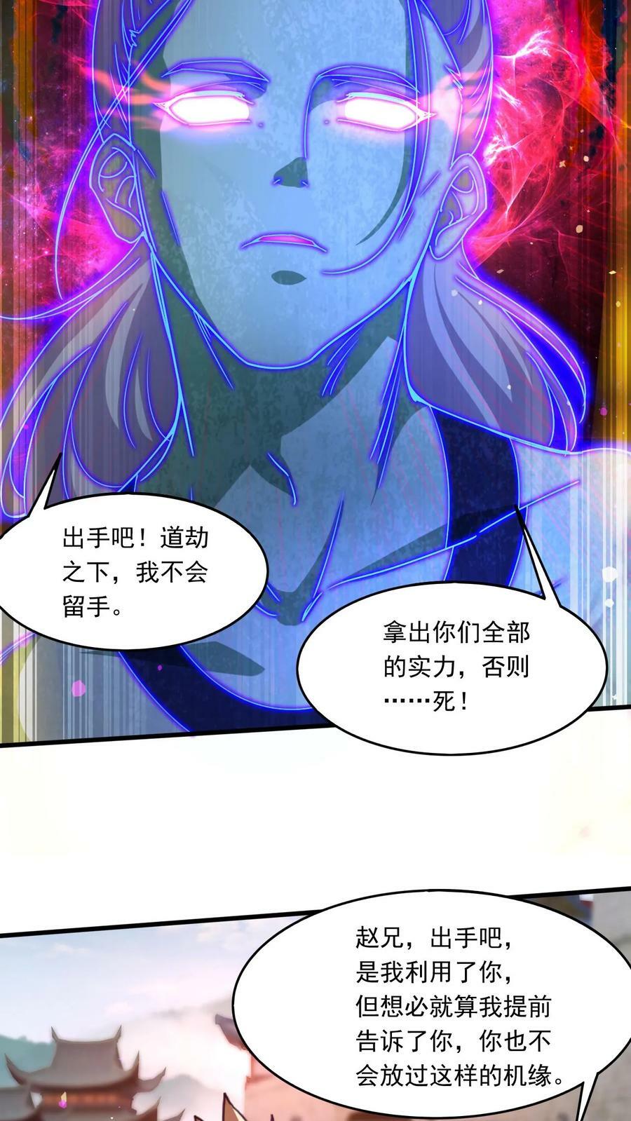 第176话 大帝之威5