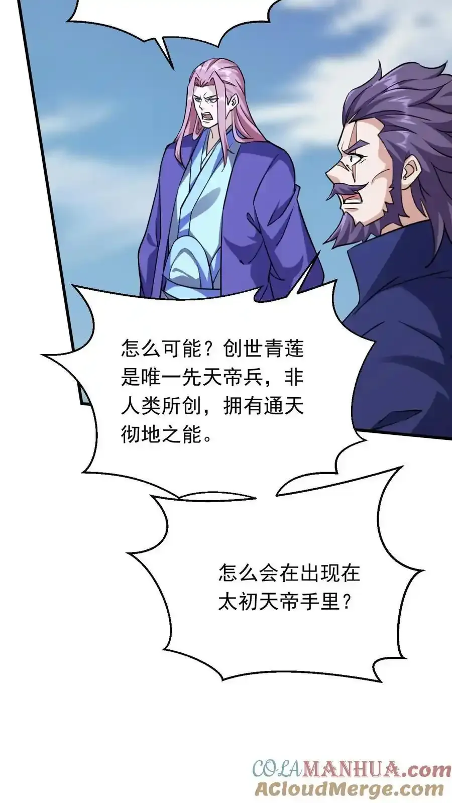 第315话 灭世危机22
