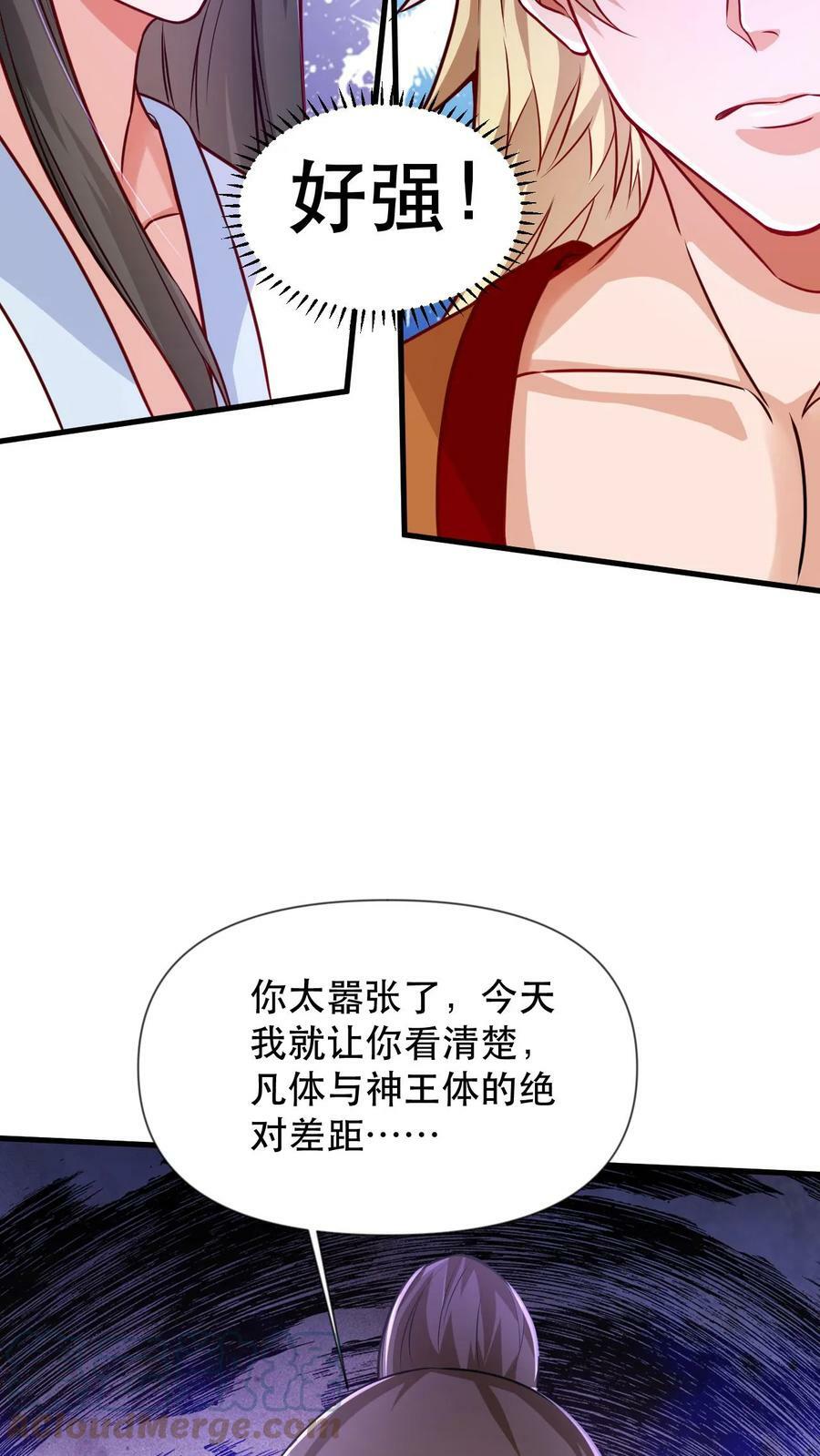 第52话 武痴赵无极2
