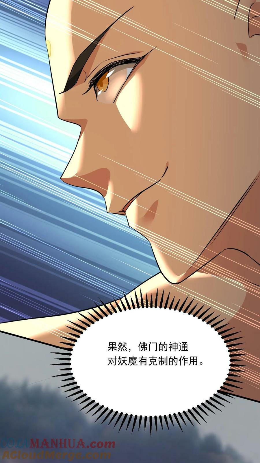 第150话 圣兽齐聚14