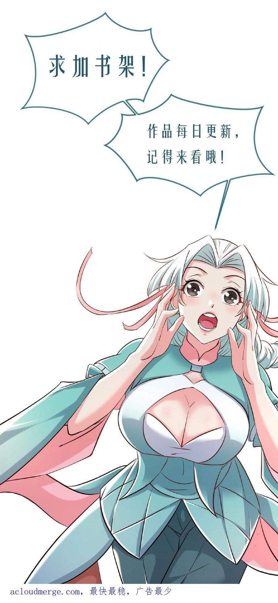 第53话 你上当了！33