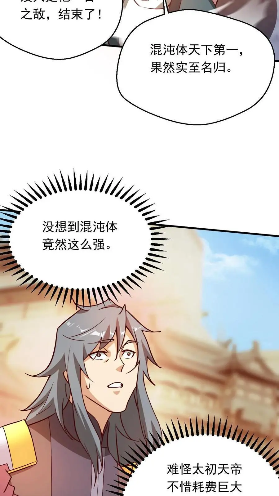 第281话 混沌一出谁与争锋19