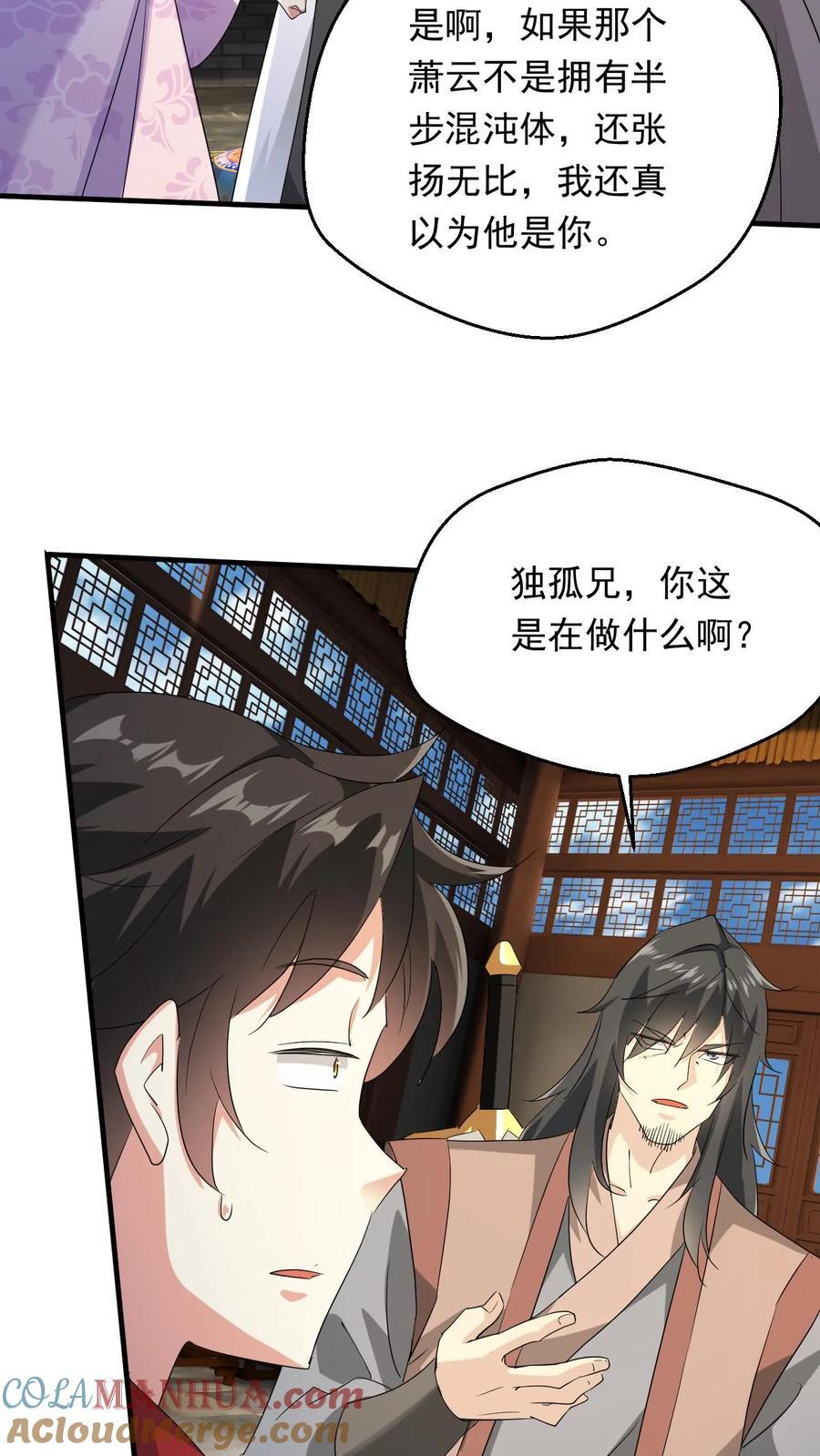 第247话 必先自宫14