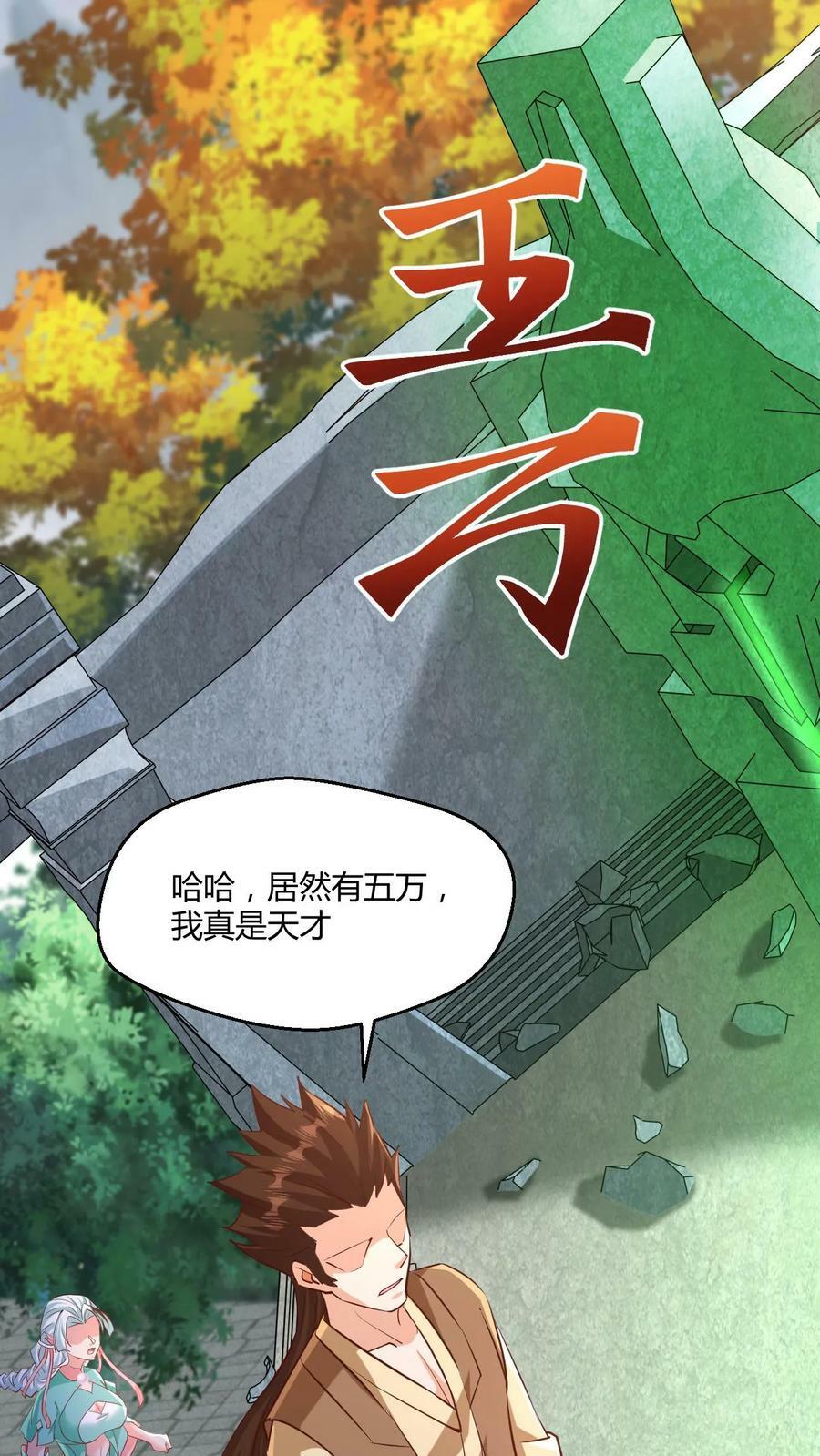 第5话 服不服？19