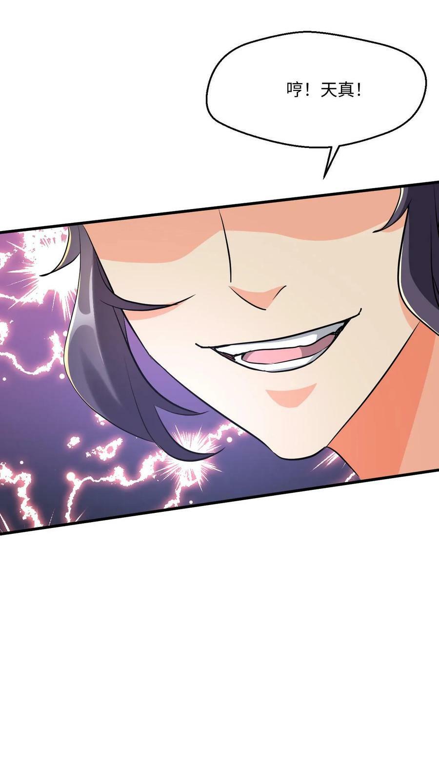 第16话 击败闪电体11
