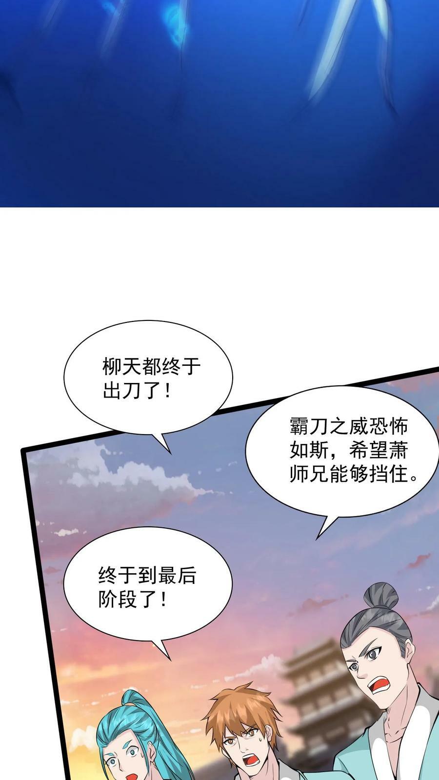 第92话 最后的对决21