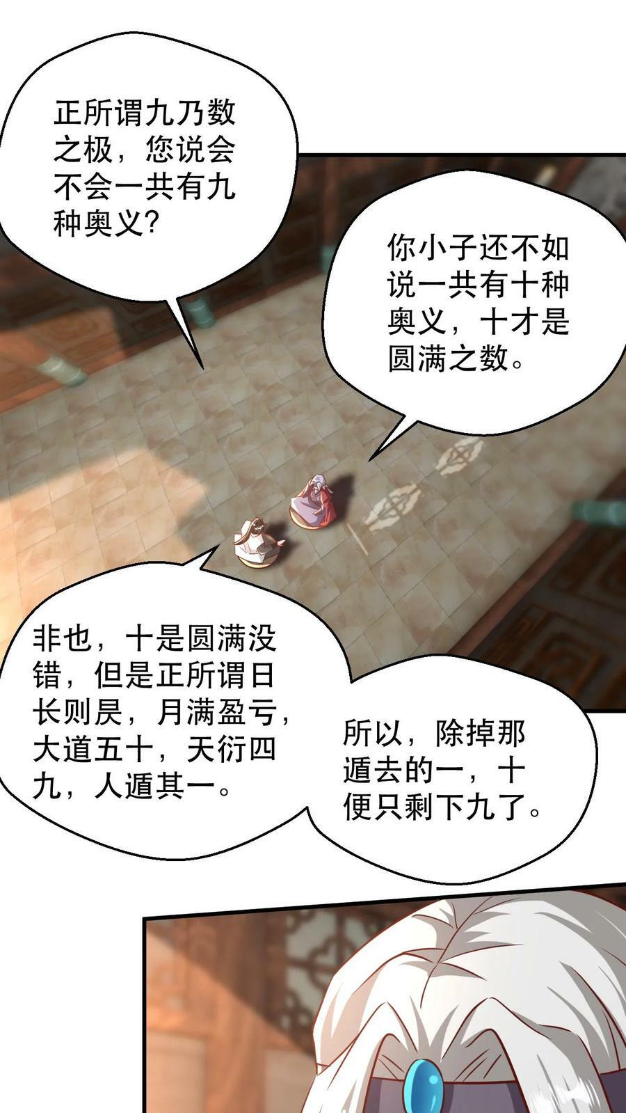 第183话 真假传人1
