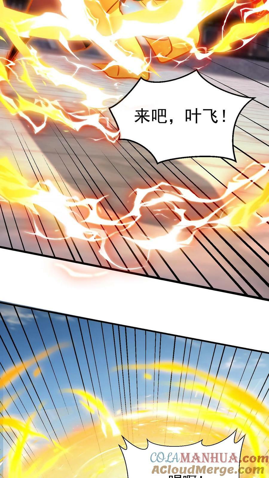 第174话 道劫降临22