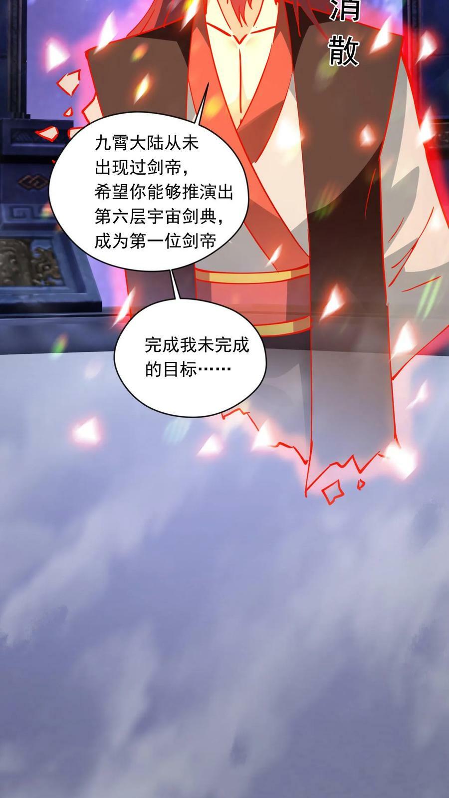 第153话 激战金翅大鹏21