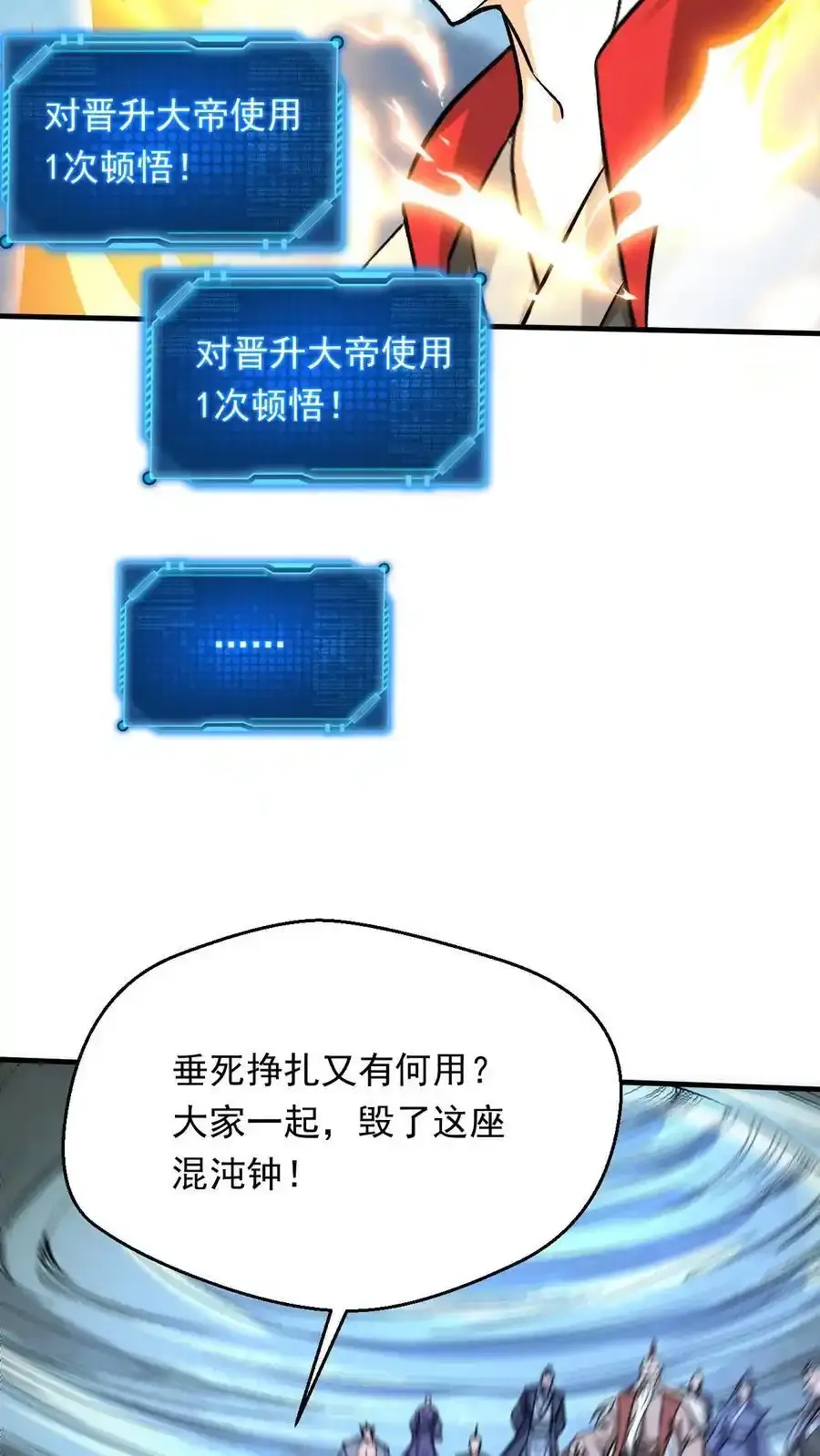 第316话 万古无敌7