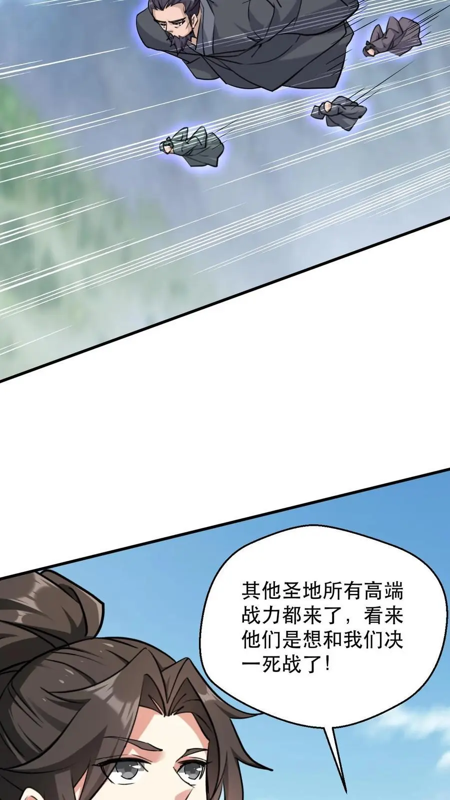 第310话 围攻混沌圣地17