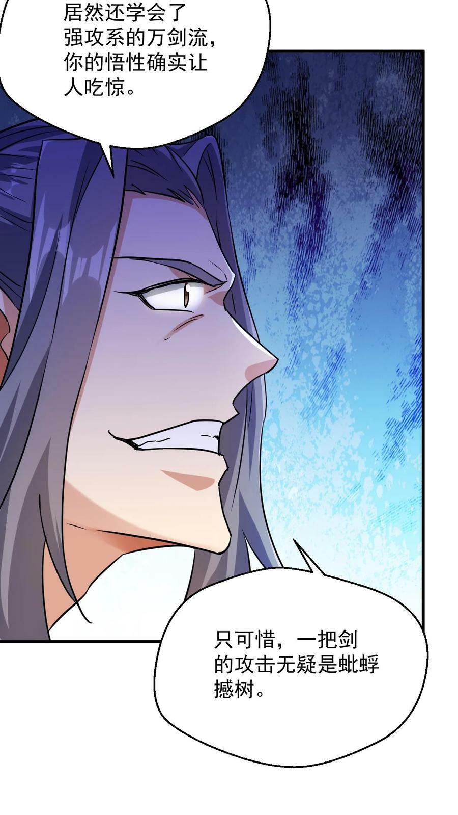 第90话 黑暗世界15