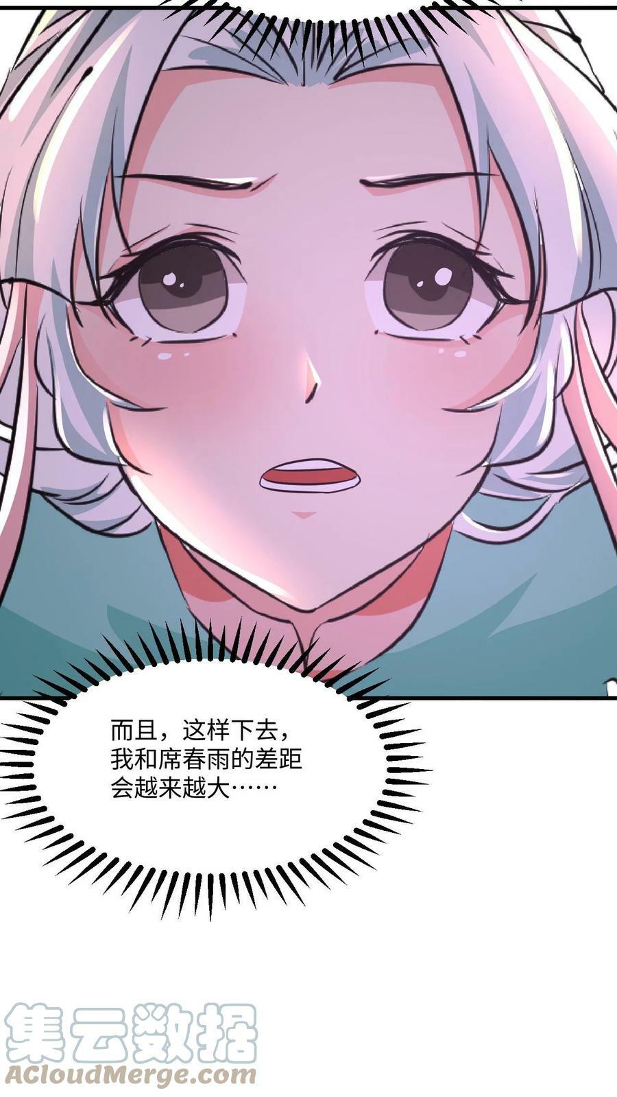 第30话 大机缘22