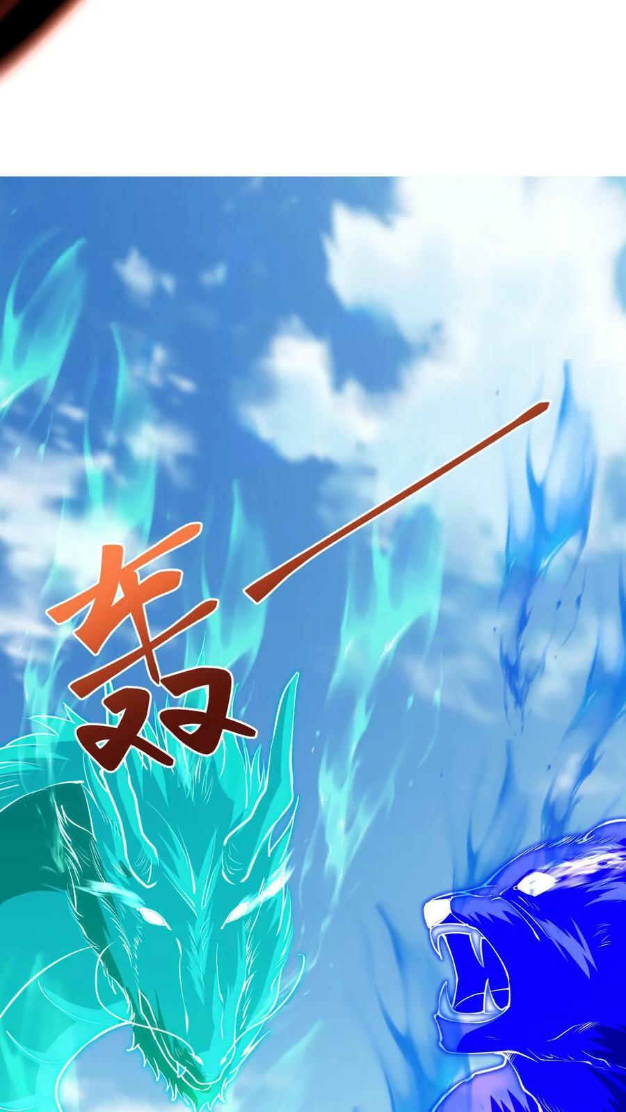 第100话 你就是那个萧云9