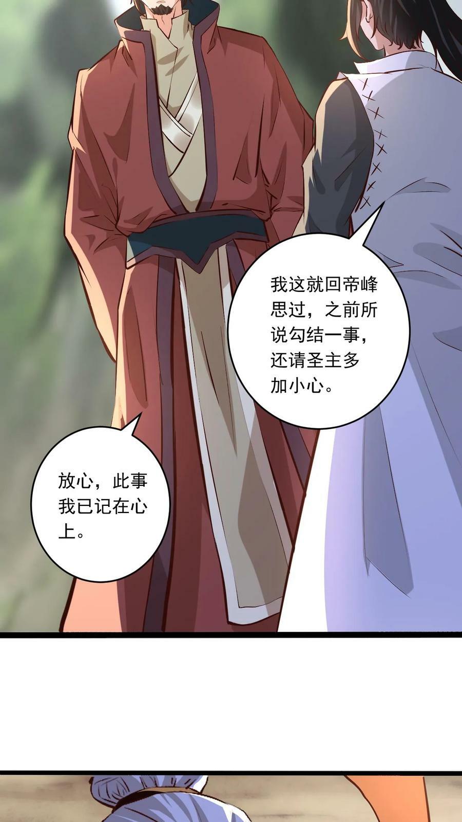 第138话 强势29