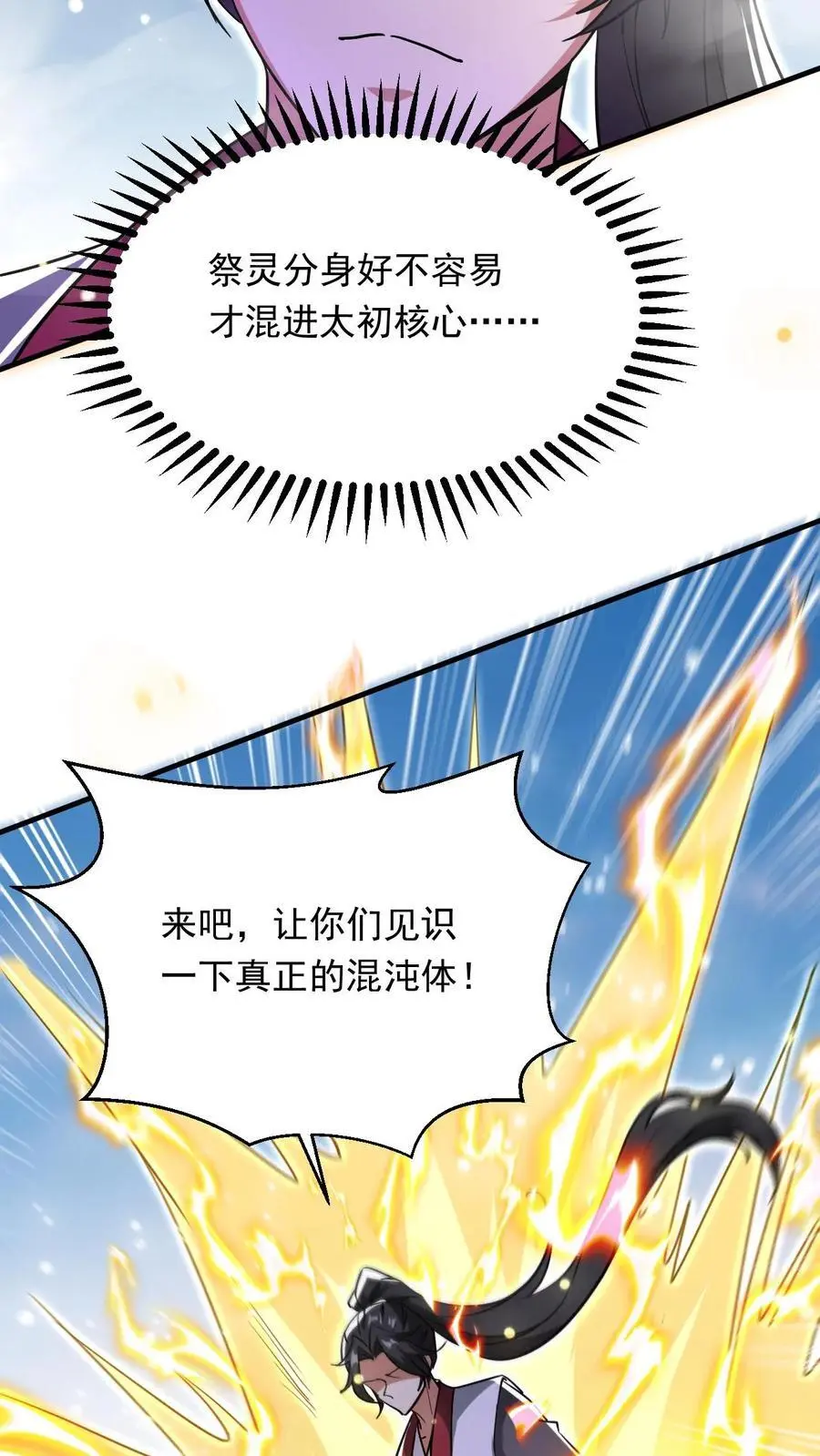 第280话 震惊全场15