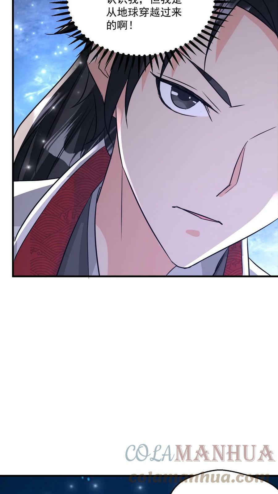 第74话 强大的混沌老祖6