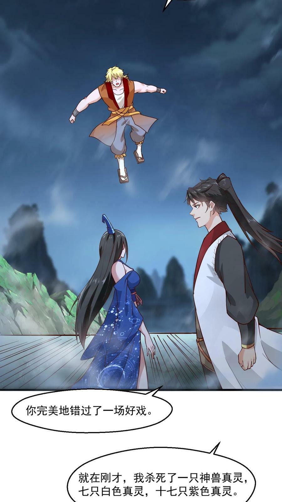 第128话 进入万灵洞7