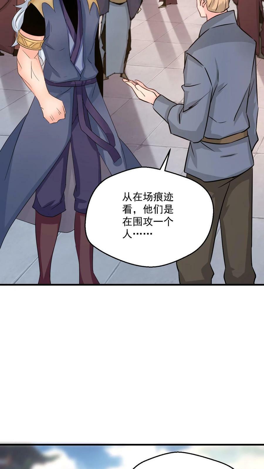 第57话 遭遇真龙遗种9