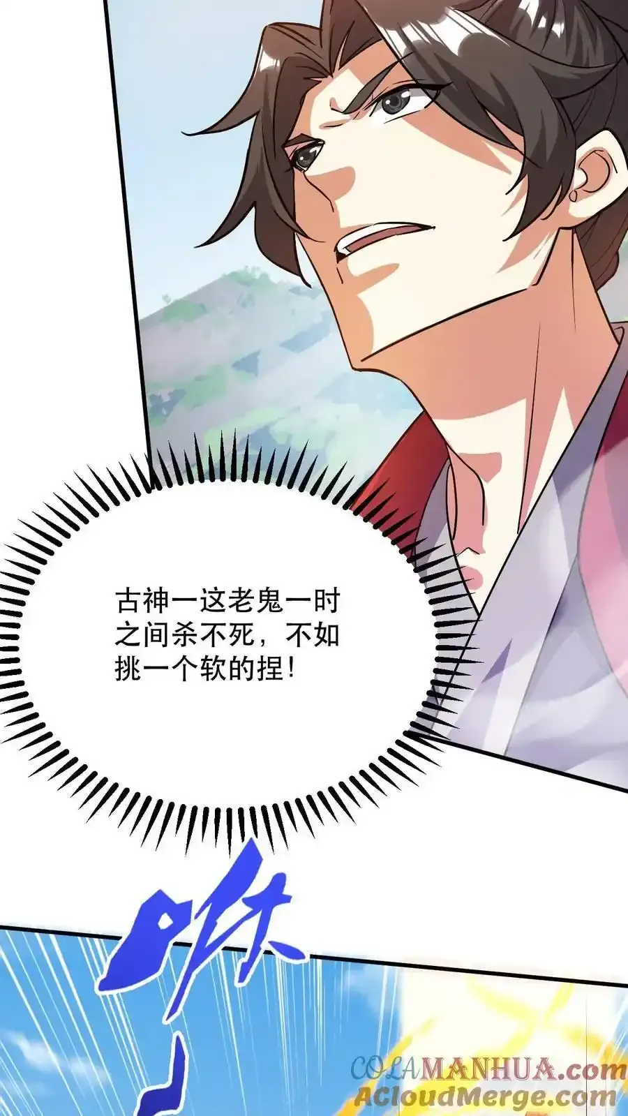 第313话 天帝降临16