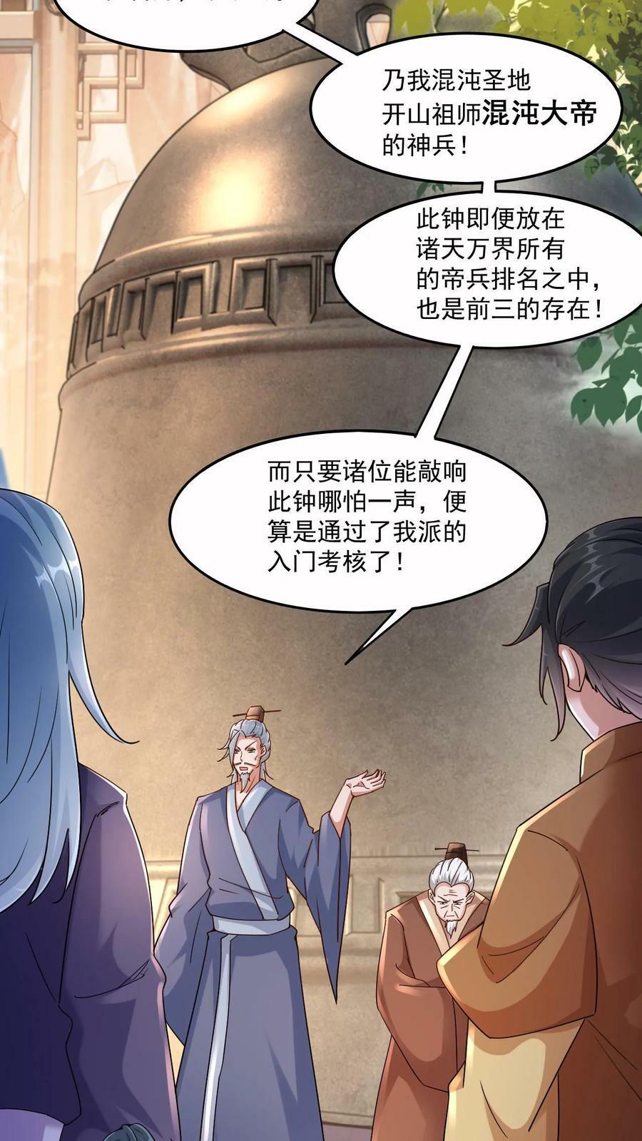 第1话 九响神子立！28
