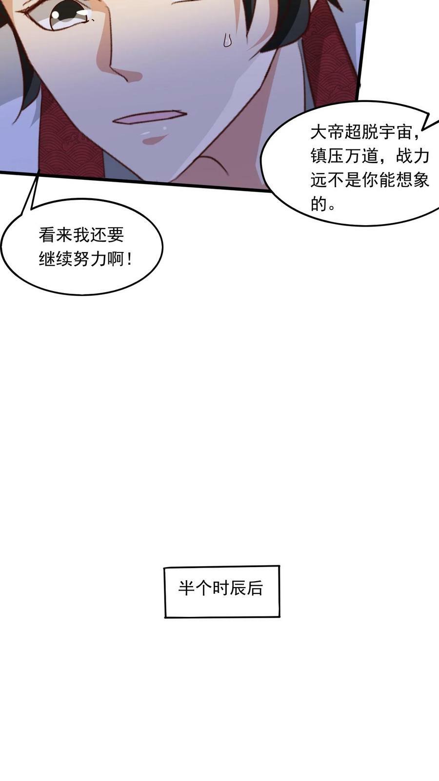 第216话 最后的底牌15
