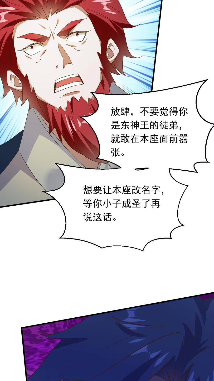第244话 超级天才现身7