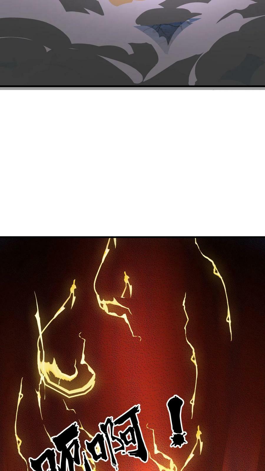 第78话 师尊看这是什么3