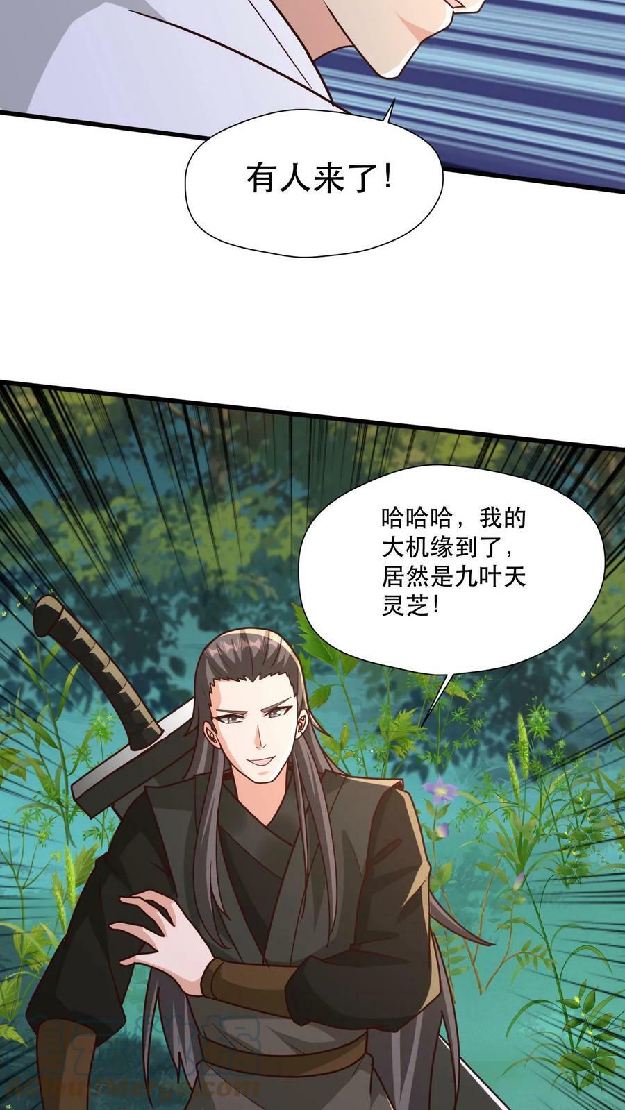 第45话 刀VS刀10