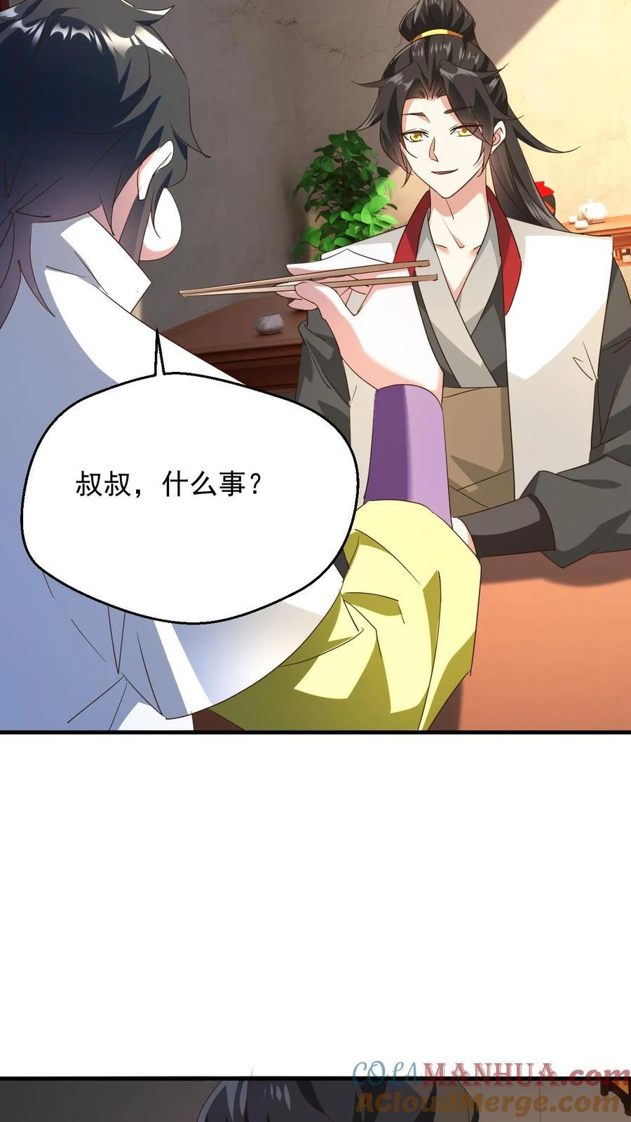 第249话 邀战中土群英20