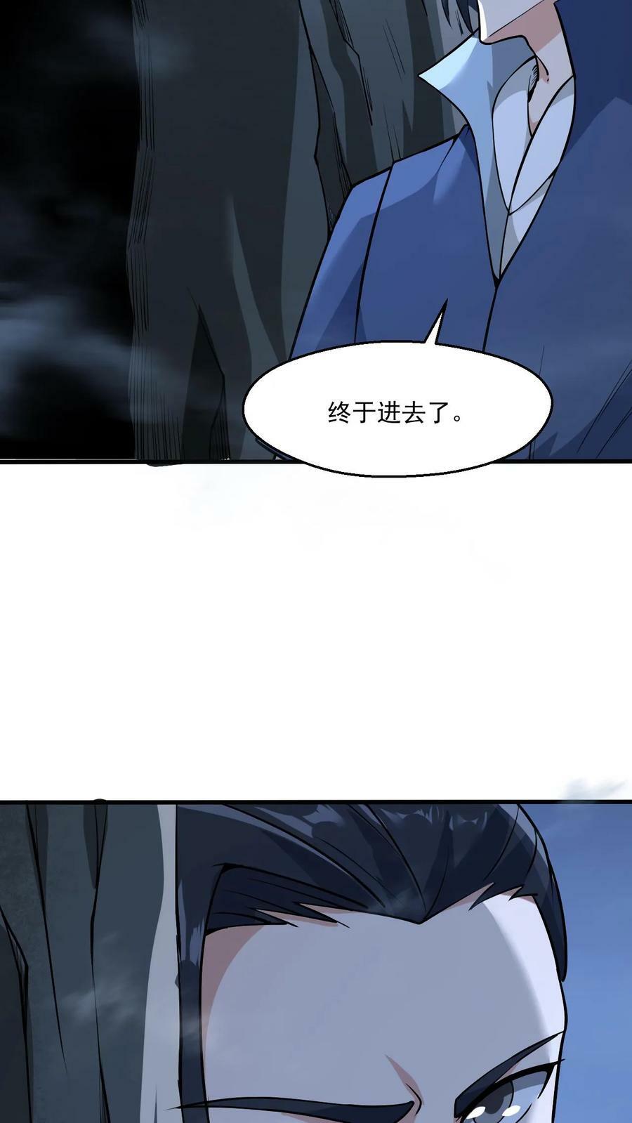第128话 进入万灵洞17
