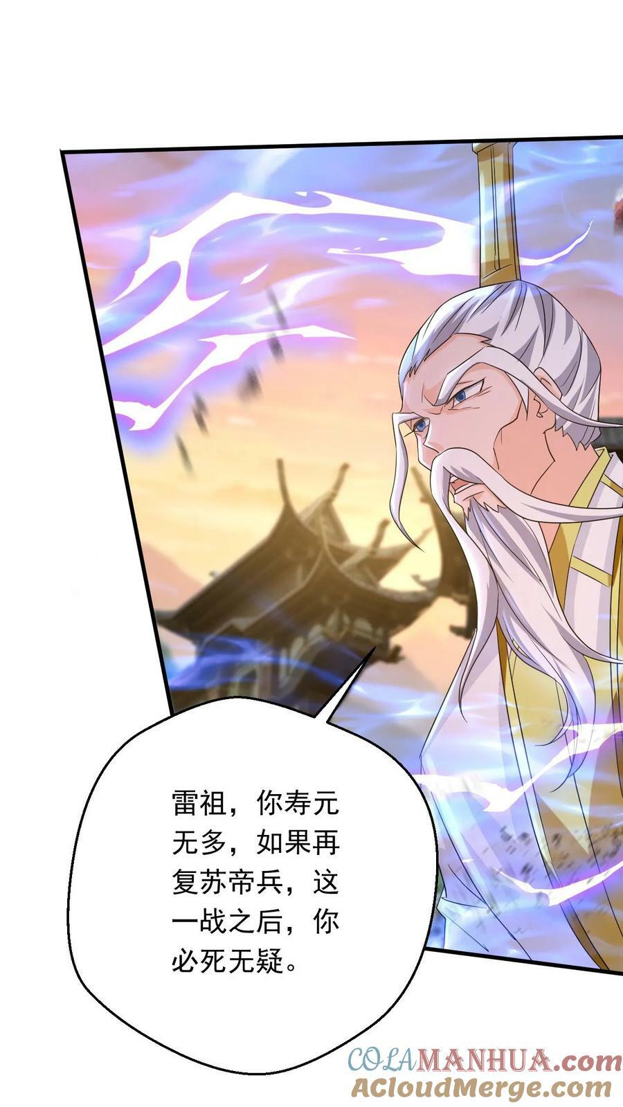 第113话 给我一个交待22