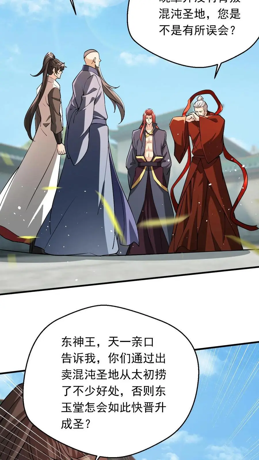 第286话 惊天阴谋9