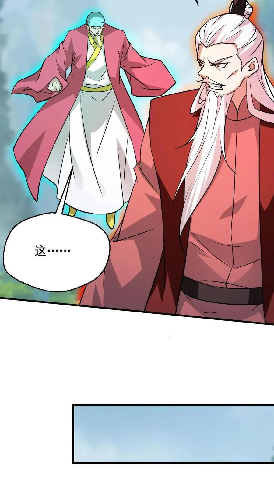 第297话 疯狂的萧云7