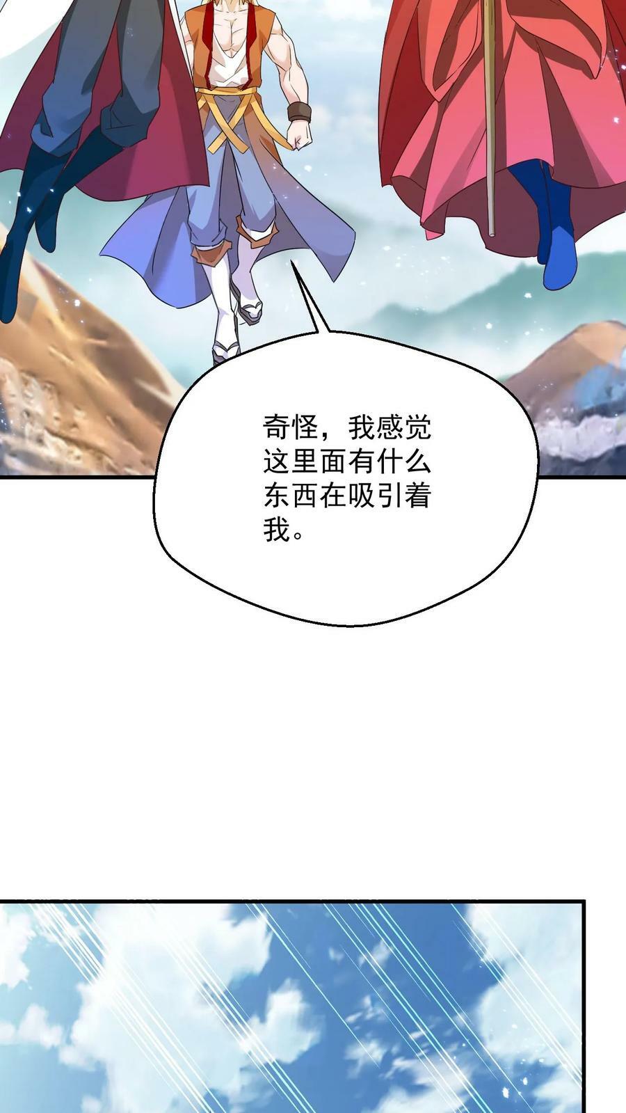 第98话 神秘洞府19