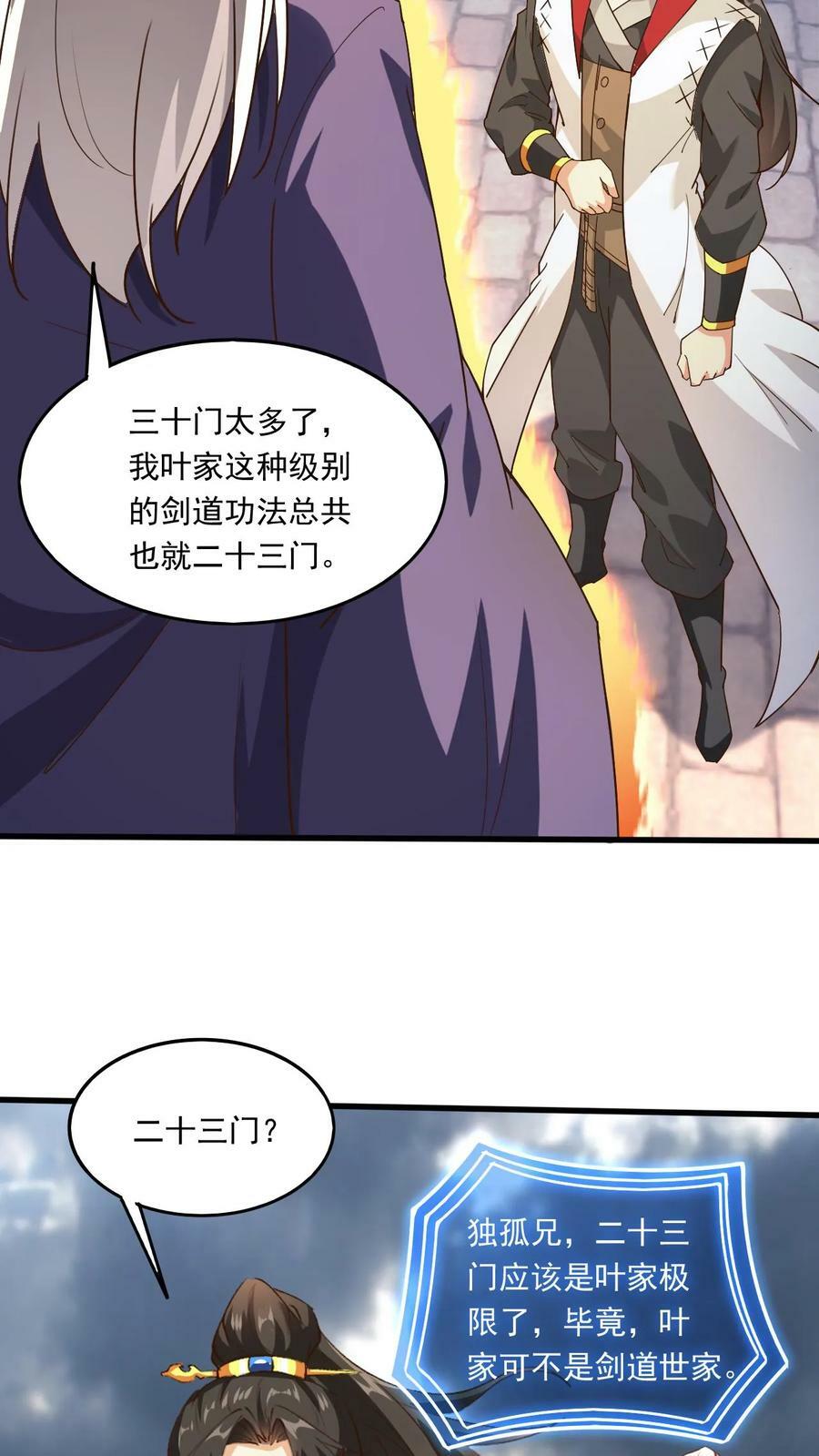 第175话 萧云的条件17
