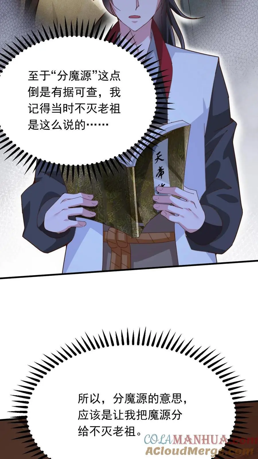 第269话 恐怖的危机10
