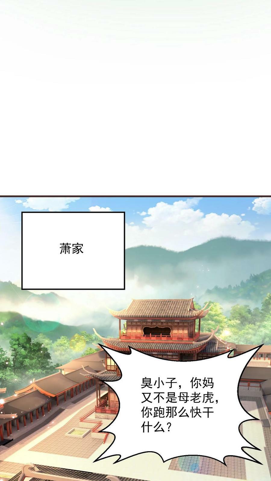 第97话 叶大刀稳得一批21