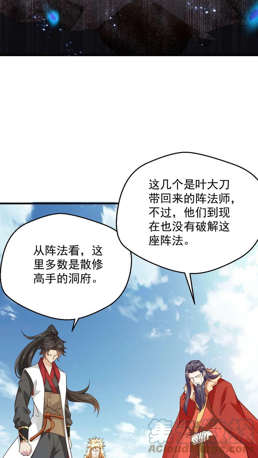 第98话 神秘洞府18