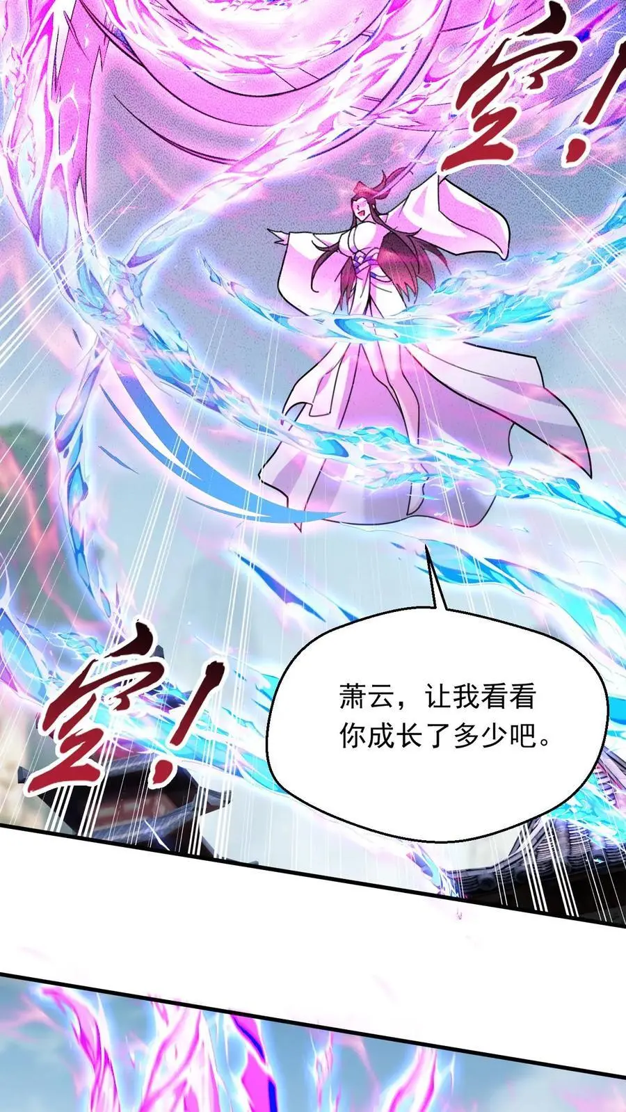 第271话 圣地交流会开始7