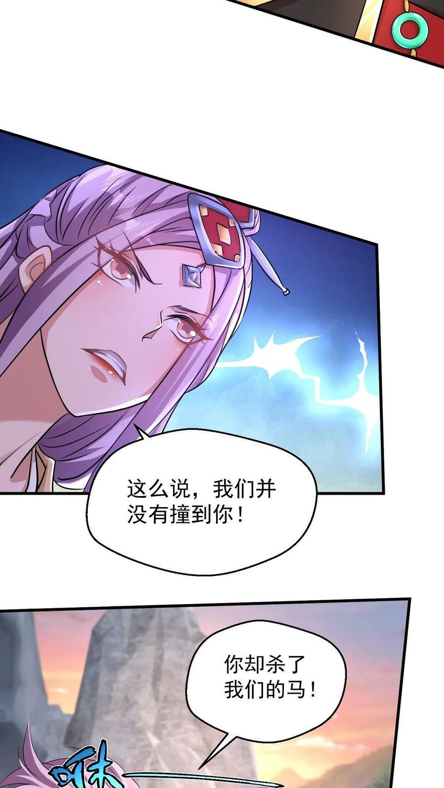 第35话 冲突25