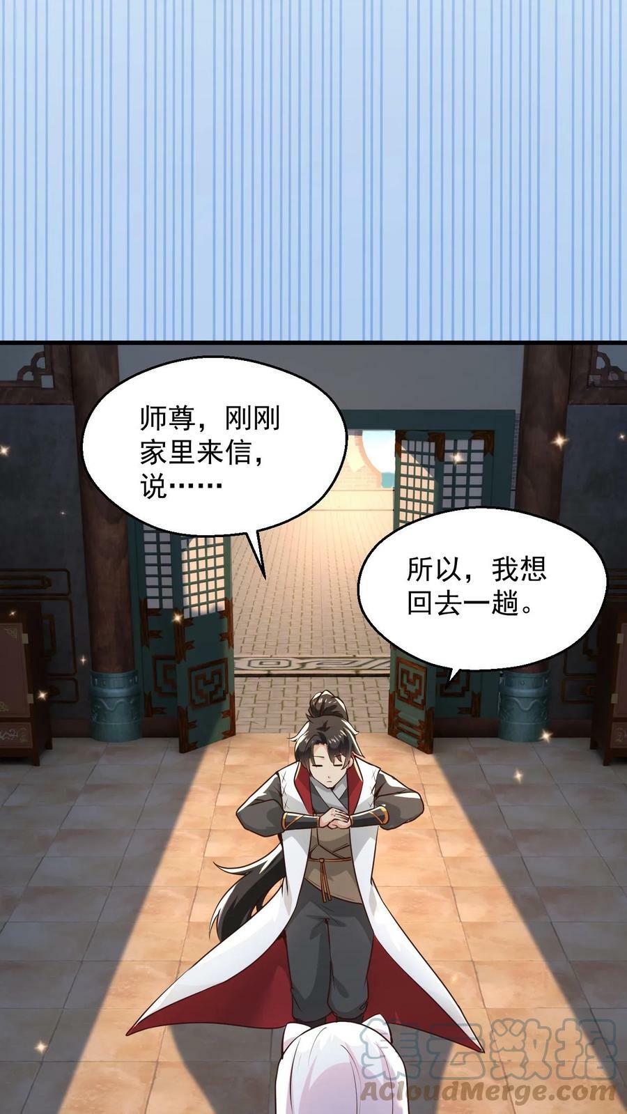 第95话 萧府危机12