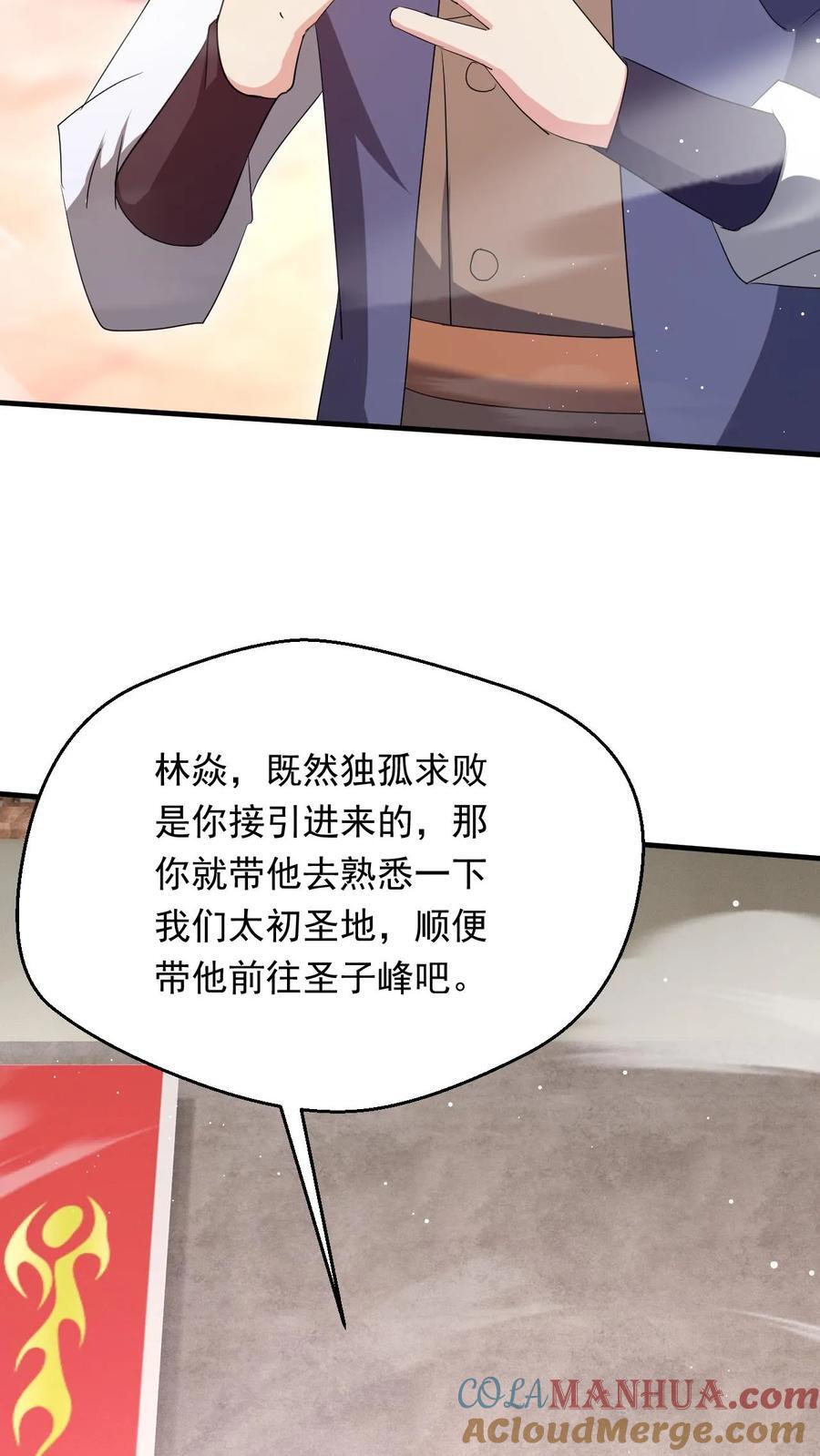 第260话 太狂傲了10