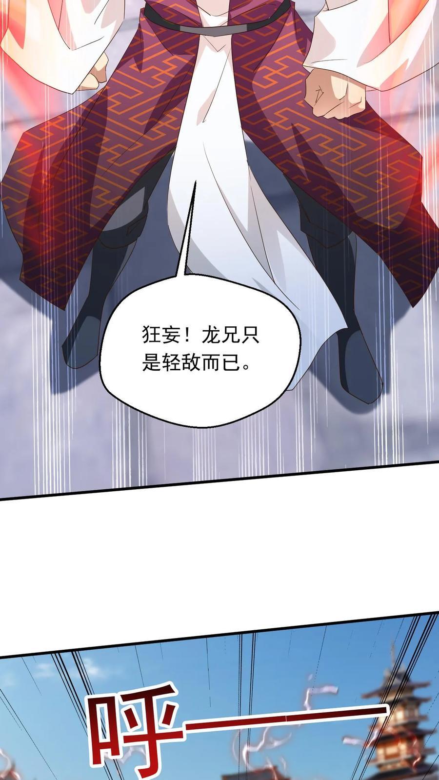 第251话 不是人3