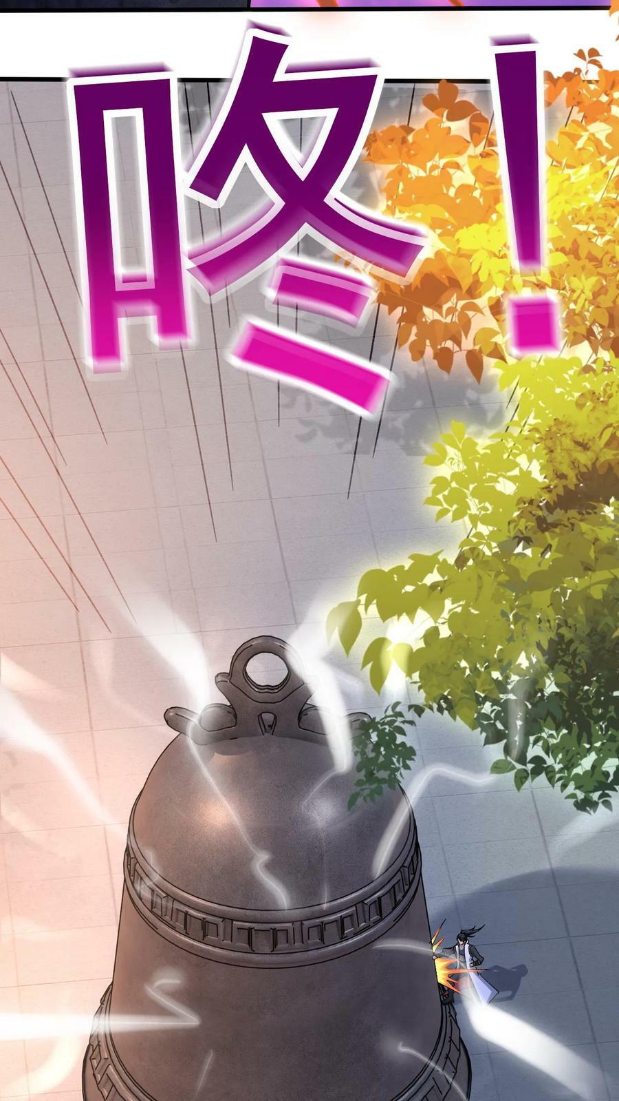 第1话 九响神子立！50