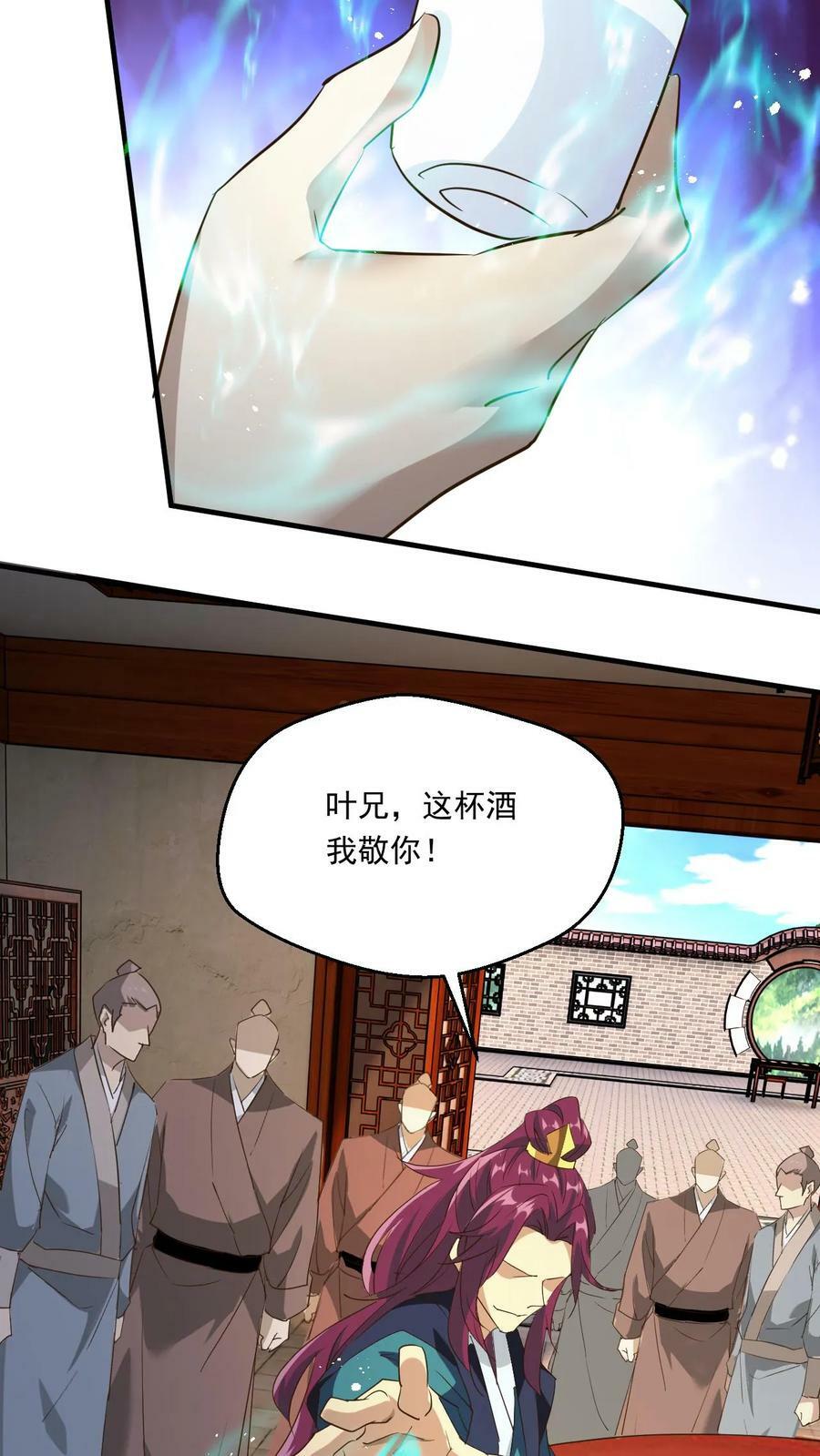 第172话 多谢傲兄的酒5