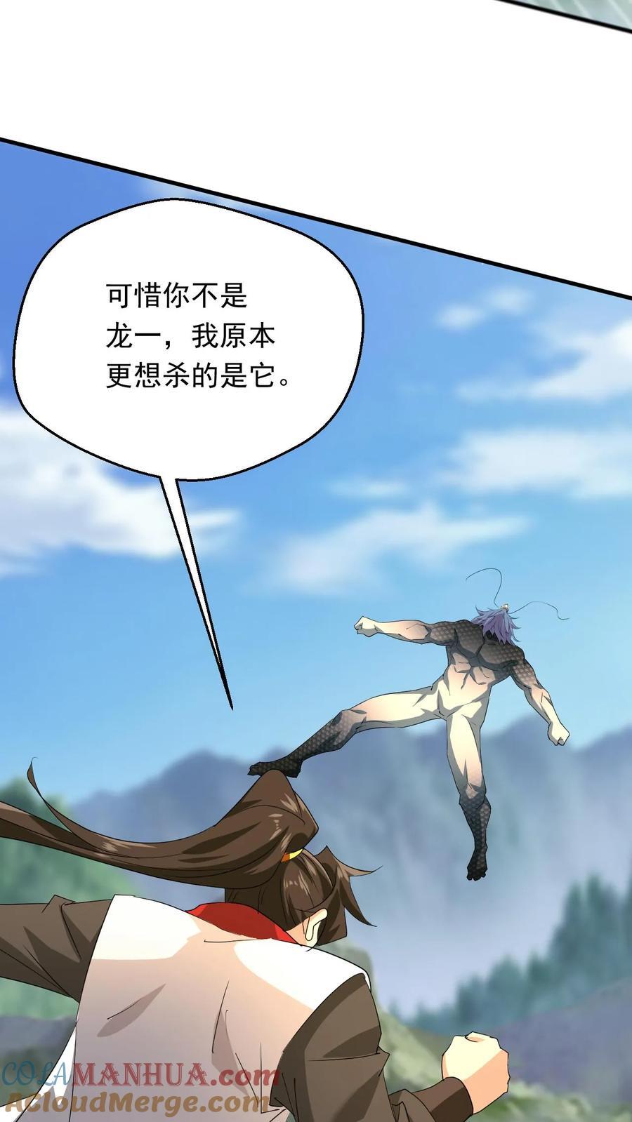 第256话 自爆30