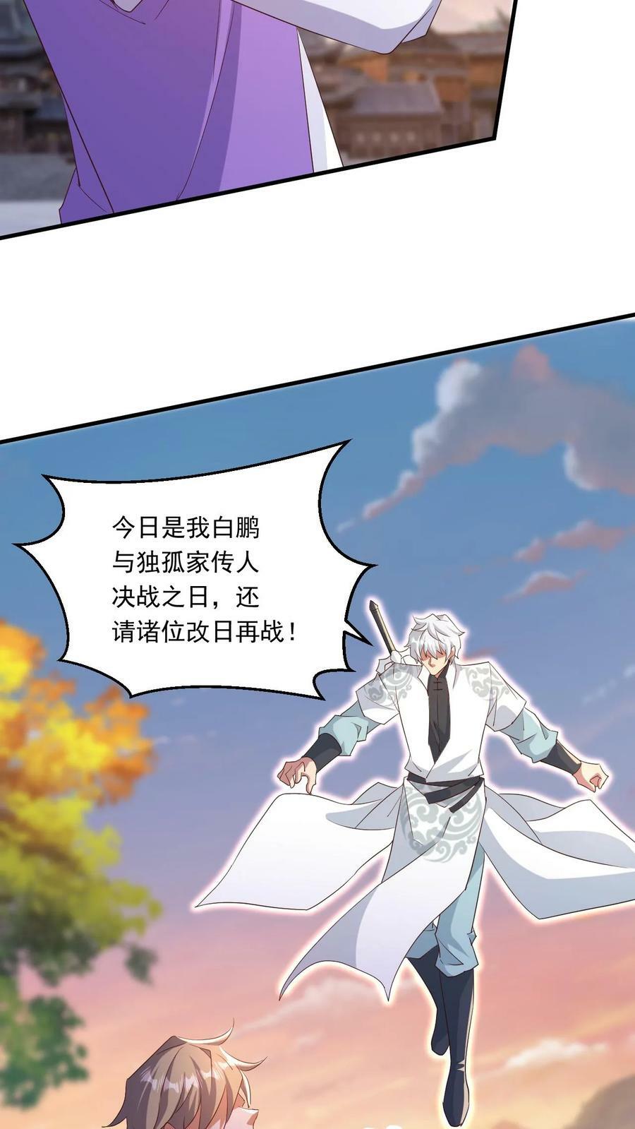 第167话 你算什么东西21
